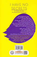 هیچ رازی در میان نیست
